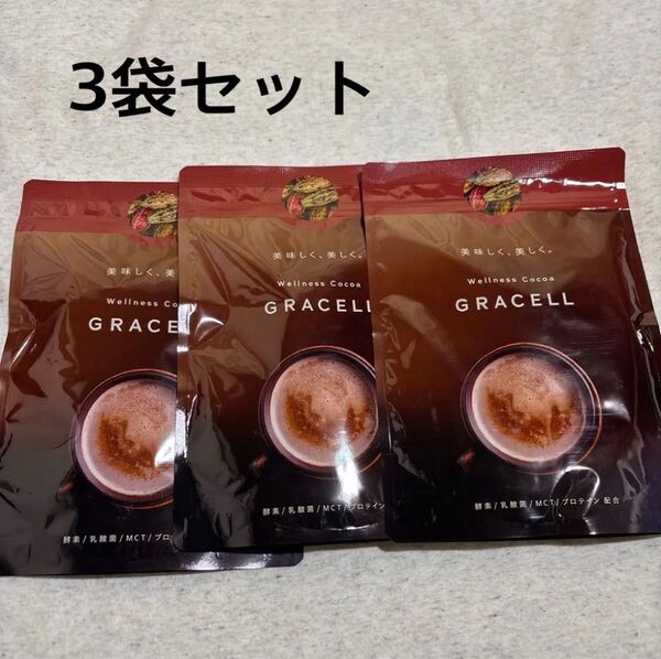 匿名配送 GRACELL ココアグレイセル 100g 3袋 プロテイン
