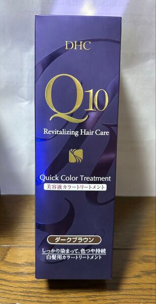 【新品未開封】DHC Q10 美容液カラートリートメント