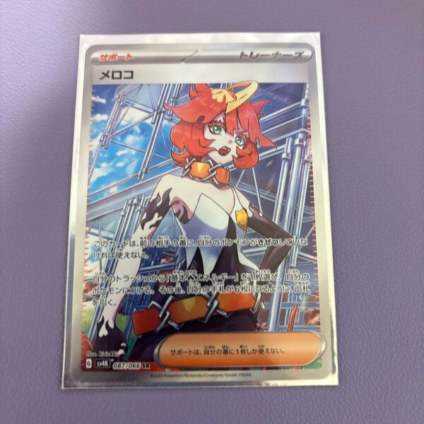 【即日発送】メロコ SR sv4K 087/066 ポケモンカードゲーム