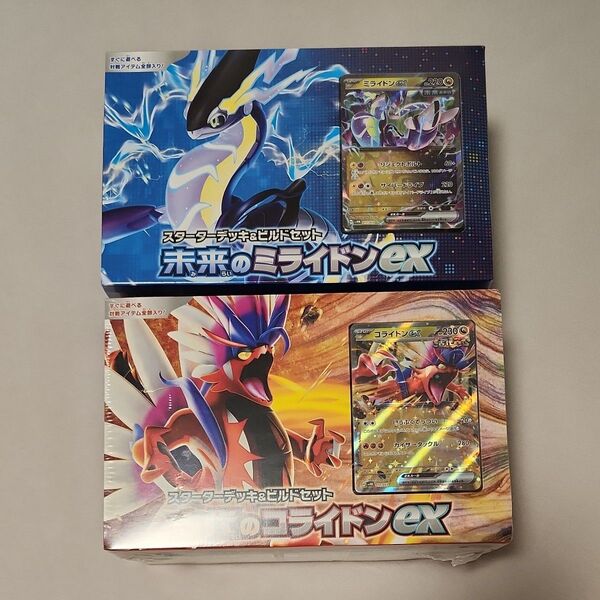 ポケモンカードボックス 未来のミライドンex 古代のコライドン ex 2箱セット