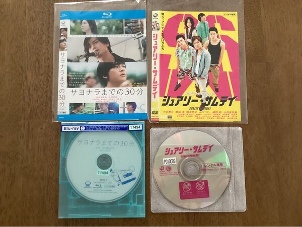サヨナラまでの30分 (Blu-ray)&シュアリー・サムデイ (DVD) 2点セット レンタル落ち 中古品 北村匠海