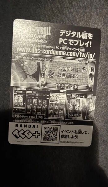 ドラゴンボールフュージョンワールド デジタルコード
