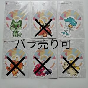 ポケモンステッカー ニャオハ クワッス