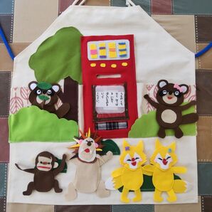 エプロンシアター『ぽんたのじどうはんばいき』 手作り