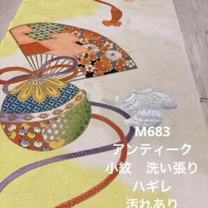 M683 アンティーク 小紋 ハギレ 地紋あり ハンドメイド リメイク 汚れあり