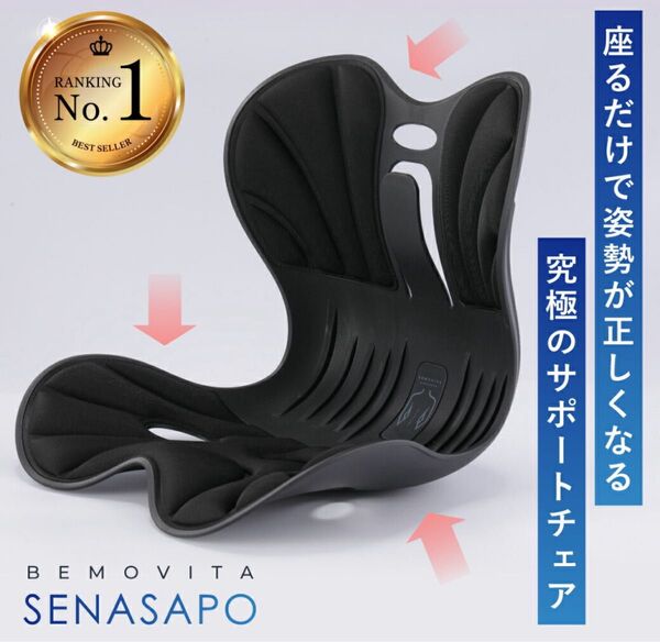 BEMOVITA サポートチェア 椅子 骨盤サポートチェア クッション デスクワーク 座椅子