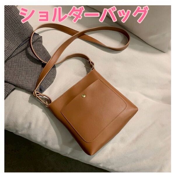 ショルダーバッグ ブラウン ポシェット レザー カジュアル プレゼント 大容量 マチ付き シンプル マグネットボタン