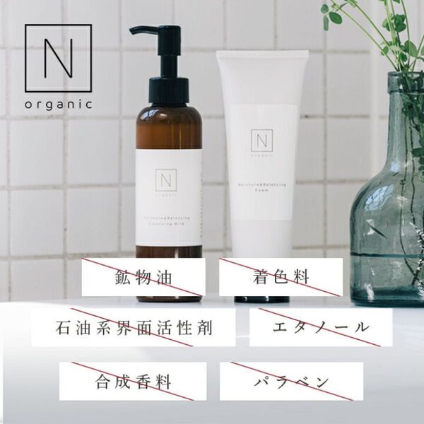 新品未開封 エヌオーガニック モイスチュア&バランシング クレンジングミルク&フォーム セット