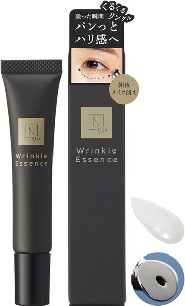 新品未開封 エヌオーガニック Vie リンクルパックエッセンス 15g
