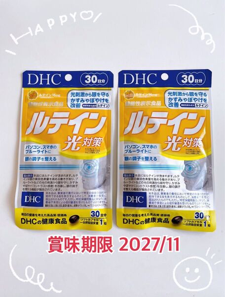 DHC ルテイン光対策 30日分 2袋セット 新品【合計60日分】賞味期限 2027/11まで(購入したての商品)