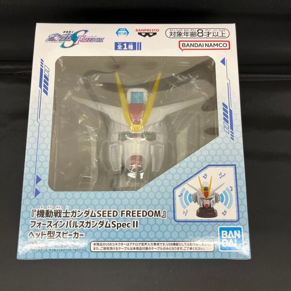 機動戦士ガンダムSEED FREEDOM フォースインパルスガンダム ヘッド型スピーカーフィギュア