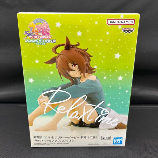 ウマ娘 プリティーダービー Relax time -アグネスタキオン フィギュア 全1種フィギュア