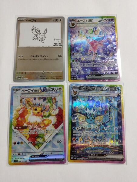 ポケモンカード イーブイ系SAR & プロモ4枚セット