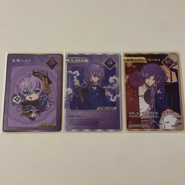 にじさんじ Dytica 2周年 2nd Anniversary 特典 カード 星導ショウ セット