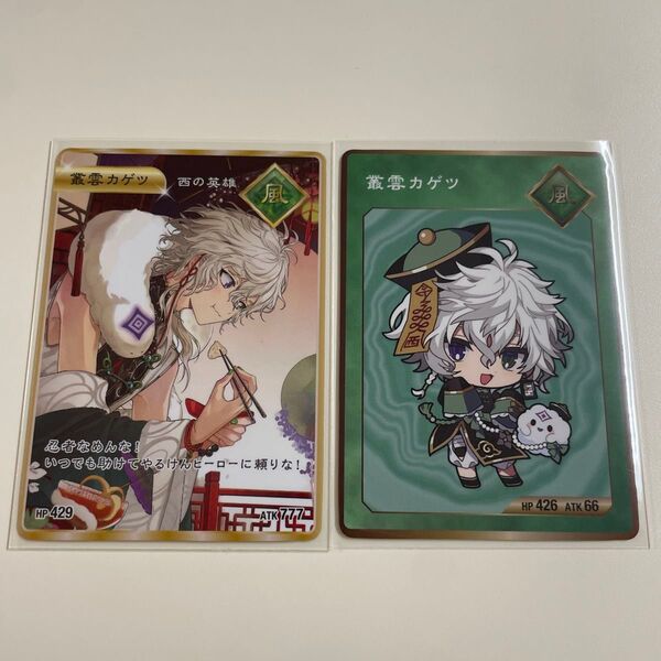 にじさんじ Dytica 2周年 2nd Anniversary 特典 カード 叢雲カゲツ セット