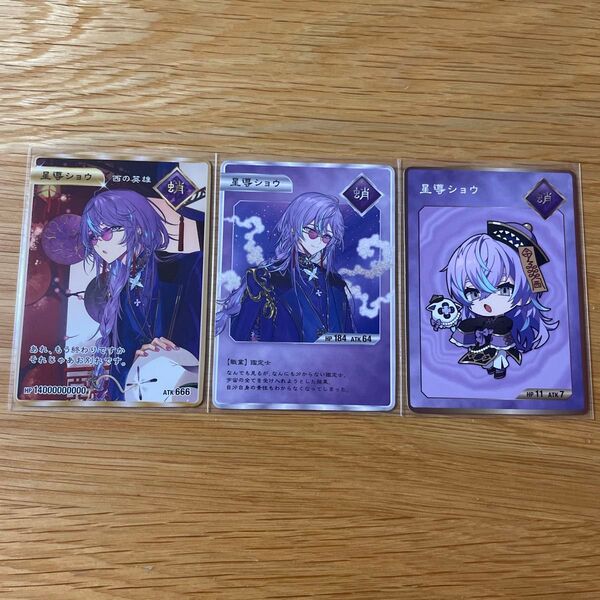 にじさんじ Dytica 2周年 2nd Anniversary 特典 カード 星導ショウ セット