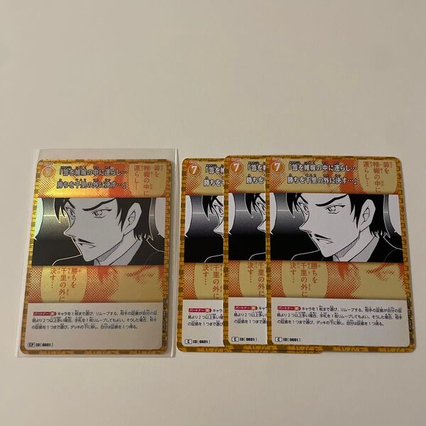 名探偵コナン カードゲーム 新たなる謎 CP C 諸伏高明 セット
