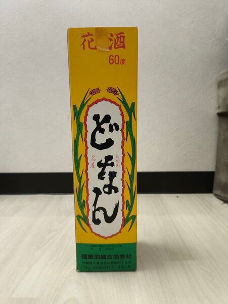 【訳あり】どなん 泡盛 古酒 花酒 600ml 60度 国泉泡盛合名会社 新品未開封