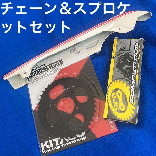 チェーンガイド ゴールドチェーン ドリブンスプロケット スーパーカブ リトルカブ