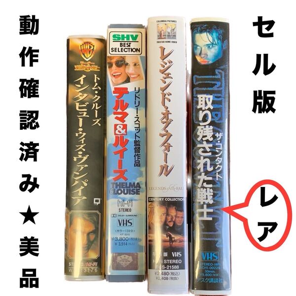 VHS ビデオテープ ブラッド・ピット 洋画 映画 レア 動作確認済 美品 ブラッドピット ビデオ