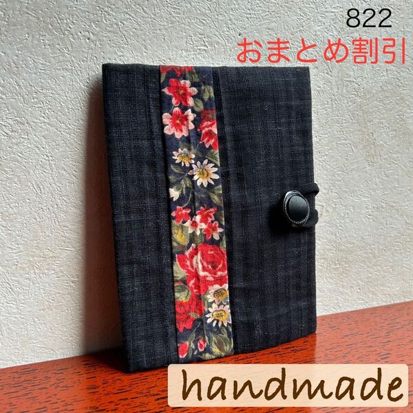 お薬手帳ケース お薬手帳カバー 文庫本カバー A6サイズ ネイビー×花柄 ハンドメイド 822