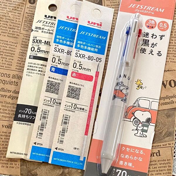 スヌーピー ジェットストリーム 新3色ボールペン 替え芯 リフィル セット◆グレージュ 0.5mm 長持ちリフィル 三菱鉛筆