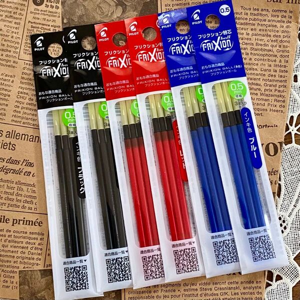 フリクションボール 多色用 リフィル 替芯6点セット 黒 赤 青 0.5mm◇消せるボールペン パイロット