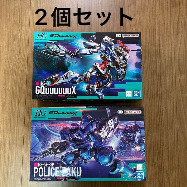 HGガンプラ HG GQuuuuuuXジークアクス HG 軍警ザク 2個セット
