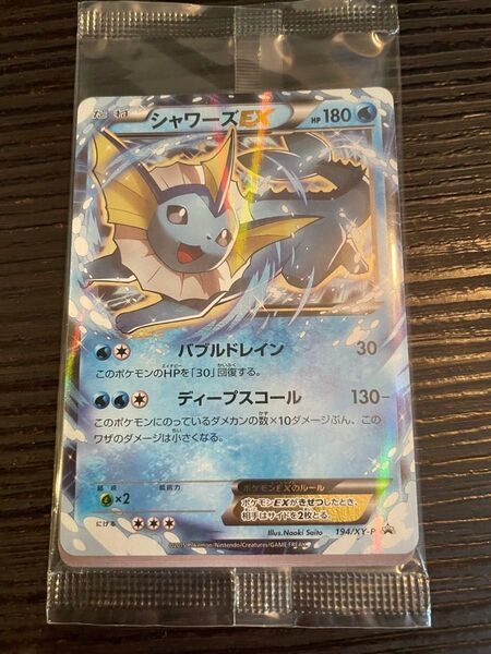 【未開封】シャワーズEX PROMO 194/XY-P さいとうなおき ポケモンカード