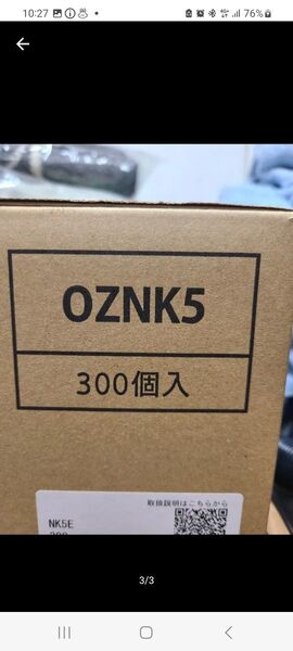 ニチハ、ケイミュー兼用留め金具5ミリ OZNK5 300個入