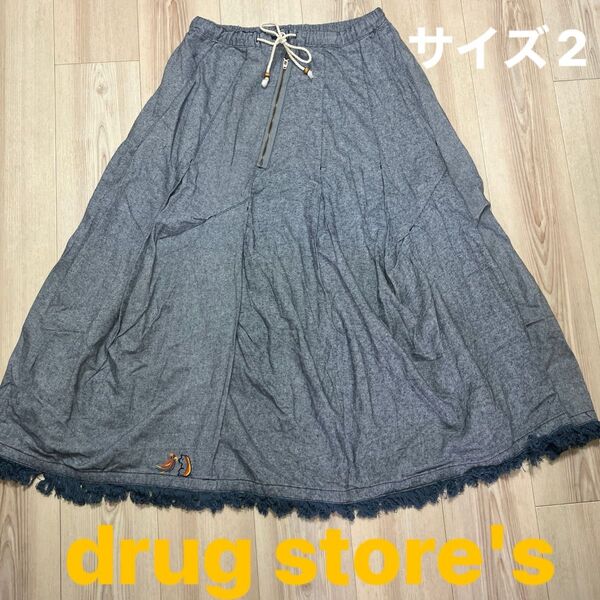 drug store'sドラッグストアーズグ総ゴムフリンジ付きロングスカート2