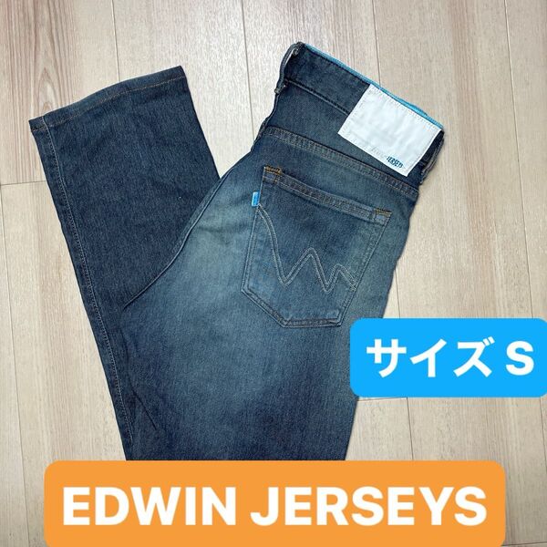 EDWIN JERSEYS エドウィンジャージーズ ストレートデニム S