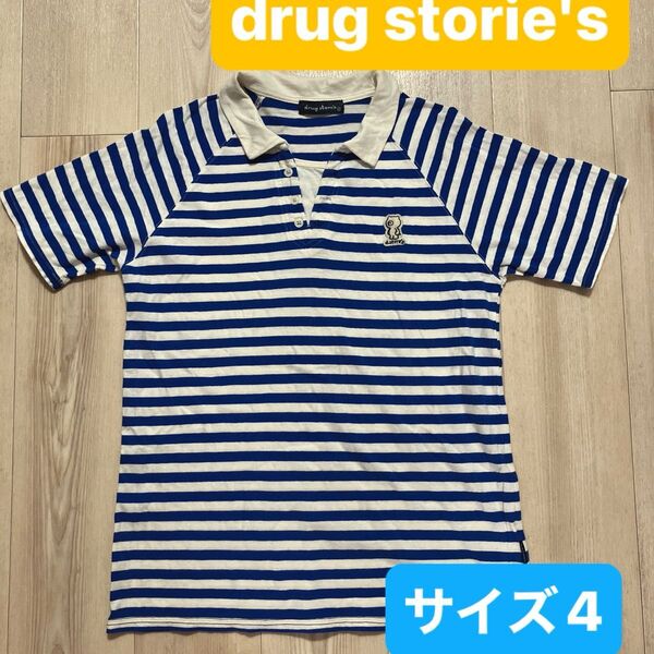 drug storie's ドラッグストアーズ ボーダーポロシャツ サイズ4