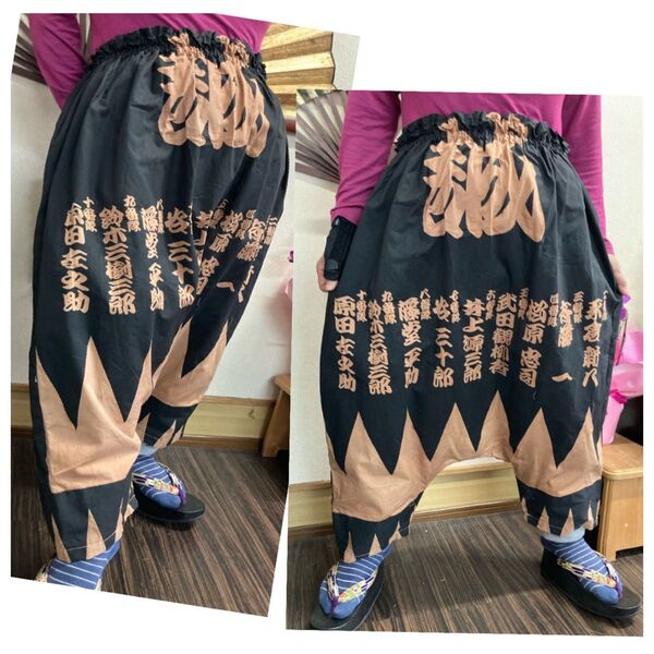 新撰組の法被の柿渋染めサルエルパンツ ハンドメイド