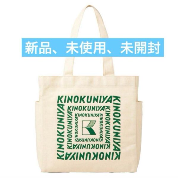 【新品未開封】インレッド 付録 紀ノ国屋 5つのポケット付き便利な買い物バッグ クーポンで200円割引