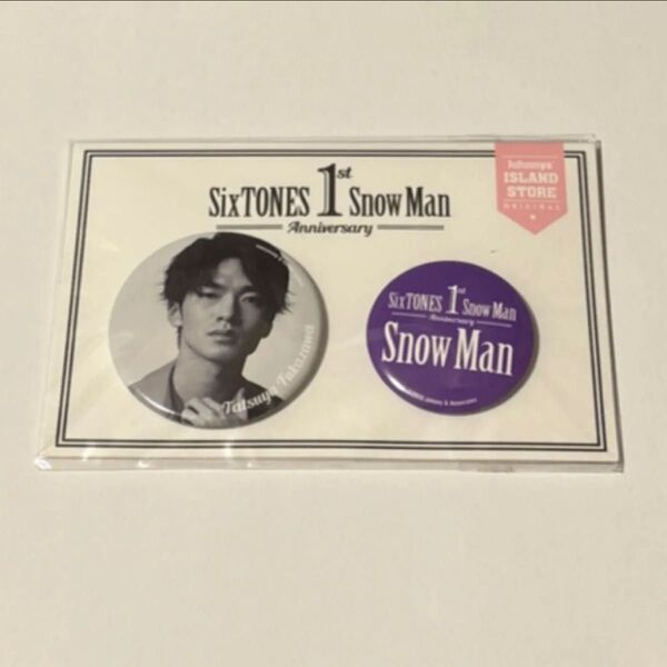 【深澤辰哉 SnowMan】 1st Anniversary 缶バッジ 公式グッズ 新品 未使用 未開封