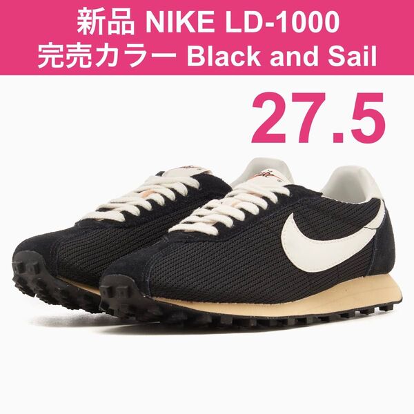 新品 LD-1000 27.5㎝ US9.5 ナイキ NIKE BLACK/SAIL-SESAME 黒