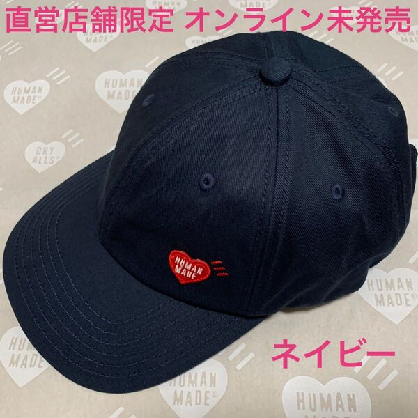 新品 直営店限定 ネイビー ヒューマンメイド 6 PANEL TWILL CAP HUMAN MADE キャップ 帽子