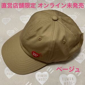 新品 直営店限定 ベージュ ヒューマンメイド 6 PANEL TWILL CAP HUMAN MADE キャップ 帽子