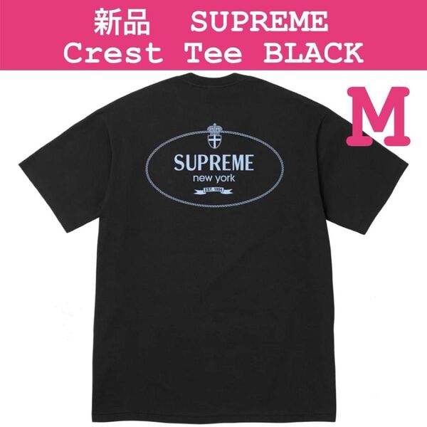 未使用新品 Mサイズ Supreme Crest Tee BLACK プラダ シュプリーム クレスト Tシャツ