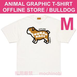 新品 店舗限定 Mサイズ WHITE ヒューマンメイド オフラインストア ブルドッグ ホワイト HUMAN MADE Tシャツ
