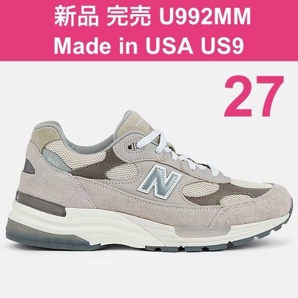 新品 27㎝ US9 U992MM 海外正規取扱店購入 New Balance Made in USA ニューバランス