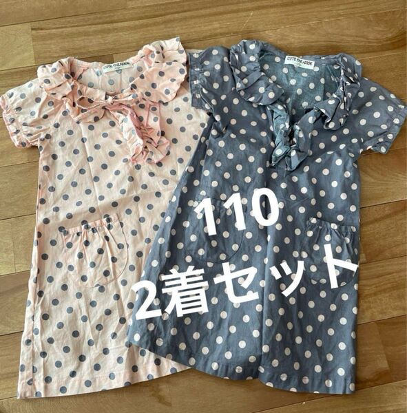 110cm★ドットワンピース★色違い2着セット★双子コーデ キッズ 女の子