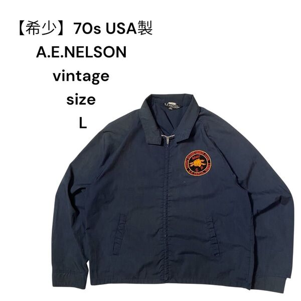 【希少】70s USA製A.E.NELSON ハリントンジャケット スイングトップ短丈 L ネイビーフェード