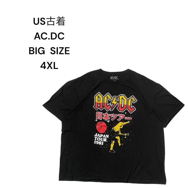 【US古着】AC/DC 日本ツアー 1981 バンドTシャツ 4XL ブラック