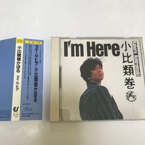 小比類巻かほる I'm Here