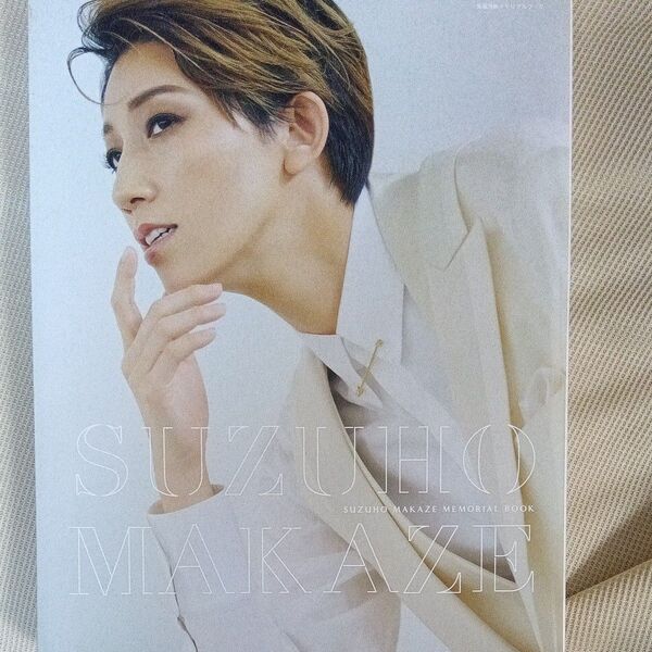 SUZUHO MAKAZE MEMORIAL BOOK