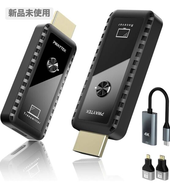 【新品未使用】ワイヤレスHDMI 無線 送受信機セット小型 拡張モード 無線化 30m安定転送距離 1080P/5Ghz