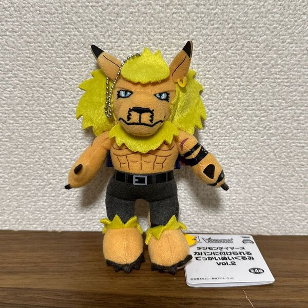 デジモンテイマーズ カバンに付けられるでっかいぬいぐるみ レオモン