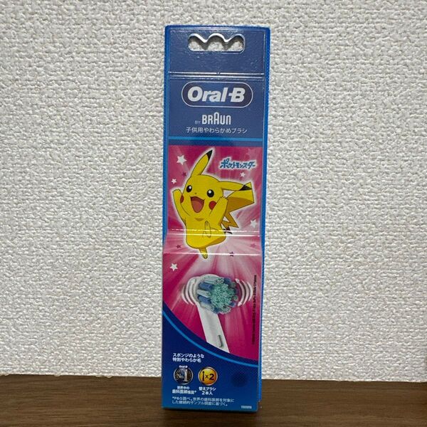 ブラウン オーラルB 子供用 やわらかめブラシ 2本 ポケットモンスター ピンク